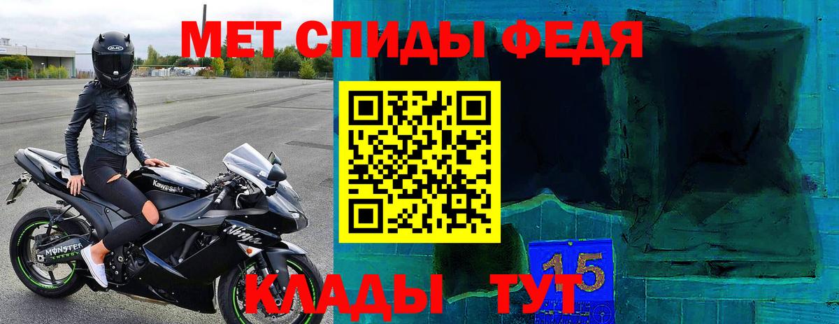 Амфетамин Premium  Вход с VPN  АМФ  Электрогорск 