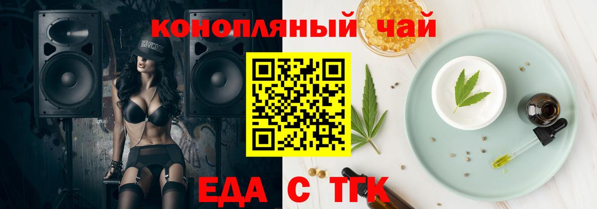 Электрогорск  Печенье с ТГК конопля  Вход с VPN 