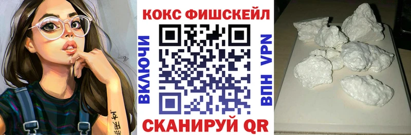 COCAIN FishScale  Электрогорск 