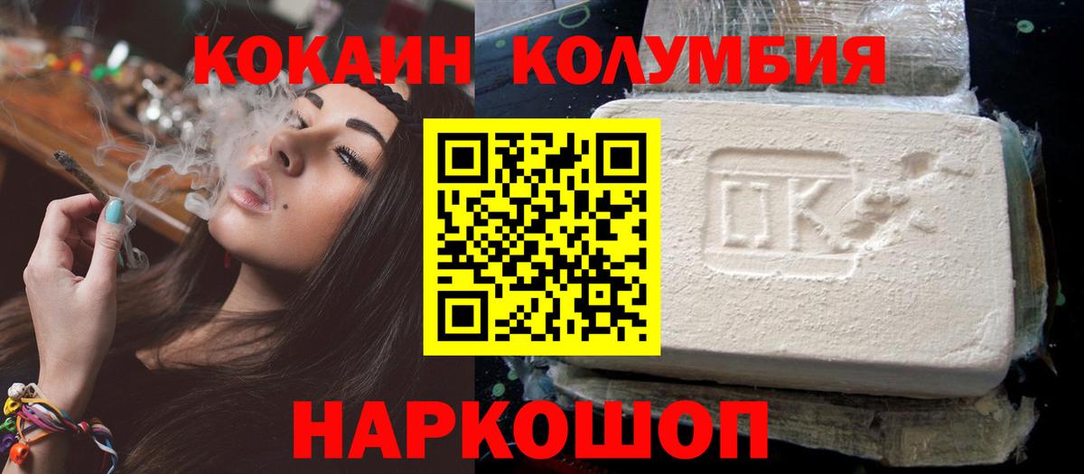 Электрогорск  COCAIN Fish Scale  Кокаин 98%  Вход с VPN 