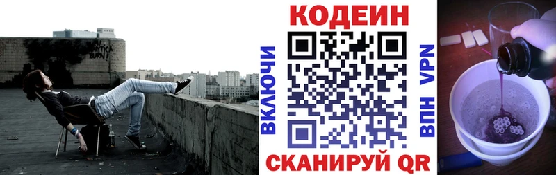 где можно купить   Электрогорск  Кодеиновый сироп Lean напиток Lean (лин) 