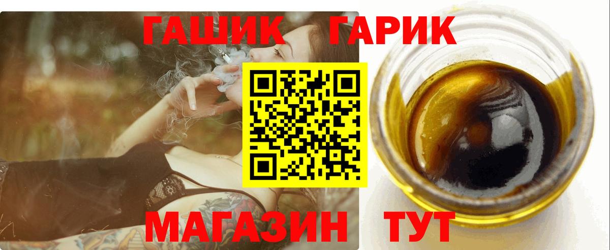 ГАШ ice o lator Электрогорск