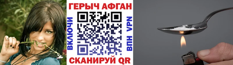 Героин гречка Электрогорск