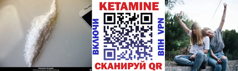Кетамин ketamine  Электрогорск 
