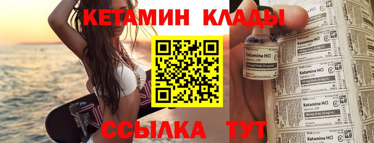 Кетамин ketamine Электрогорск