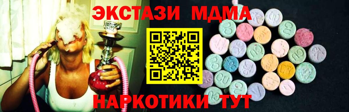 Электрогорск  MDMA  Вход с VPN  MDMA кристаллы  МДМА crystal 