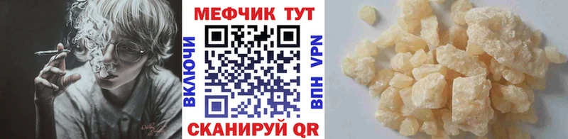 МЕФ mephedrone  Электрогорск 