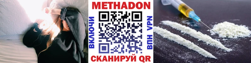 МЕТАДОН мёд Электрогорск