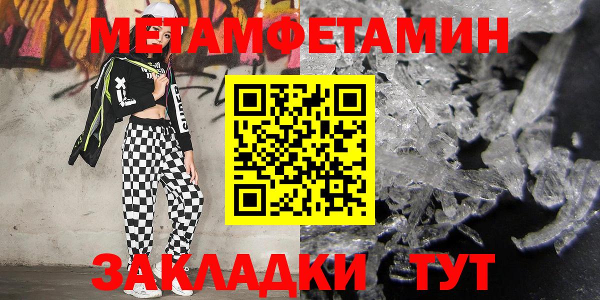 Метамфетамин  Метамфетамин витя  Вход с VPN  Метамфетамин витя  Электрогорск 