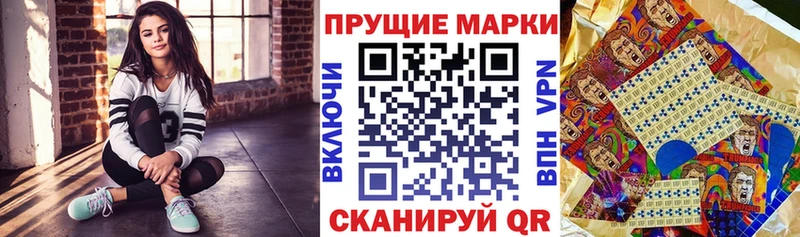 Марки NBOMe 1500мкг  Электрогорск 