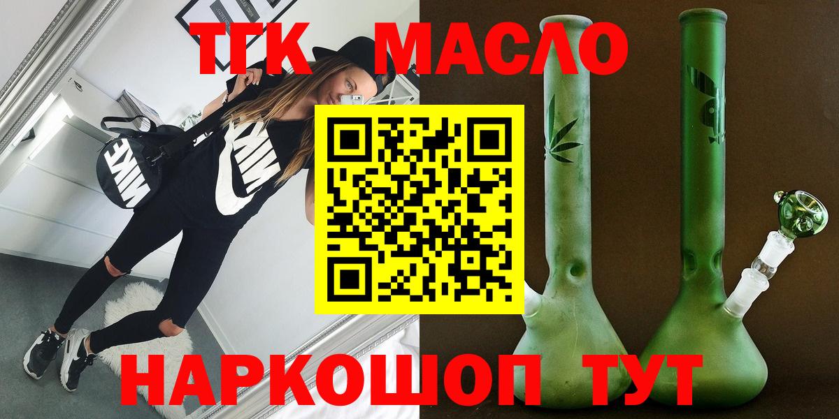 Дистиллят ТГК гашишное масло  Вход с VPN  Электрогорск 