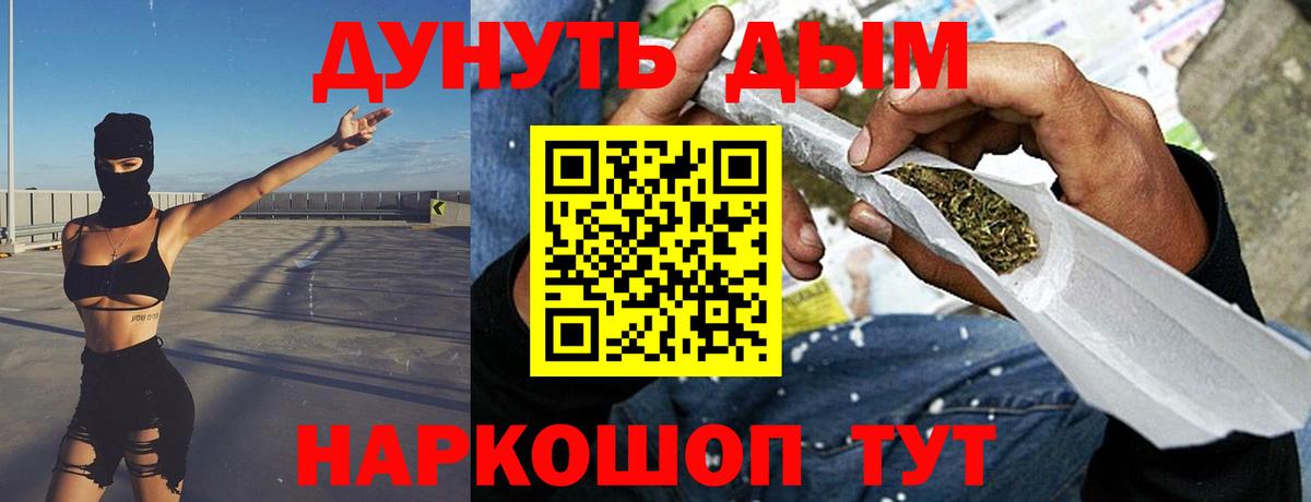 Конопля Ganja  Вход с VPN  Конопля семена  Электрогорск 
